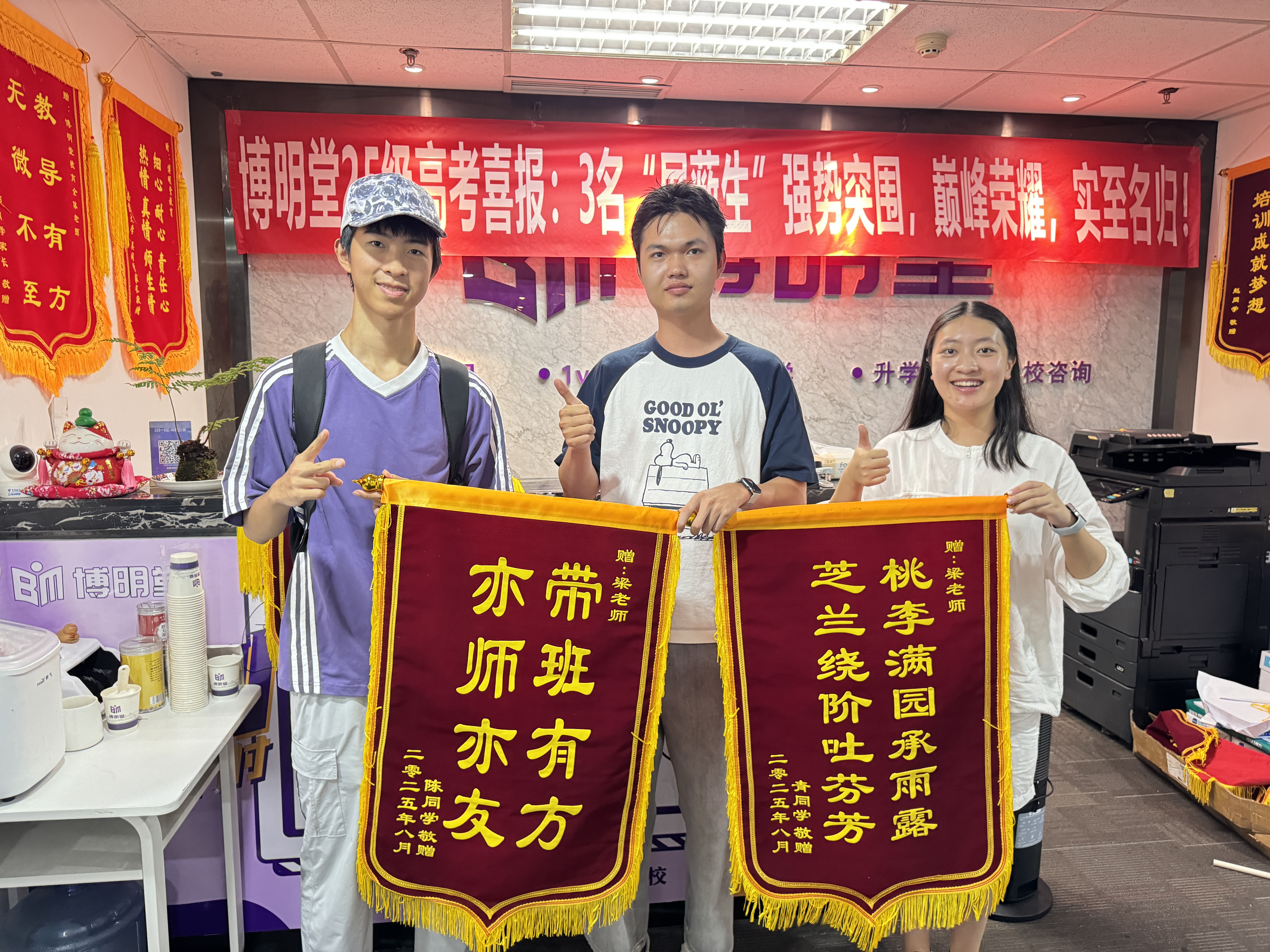 学生赠送锦旗 — 亦师亦友带班有方